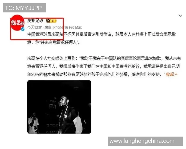球员交易引发争议 社媒发声回应背后深层原因分析 球员交易引发争议 社媒发声回应背后深层原因分析