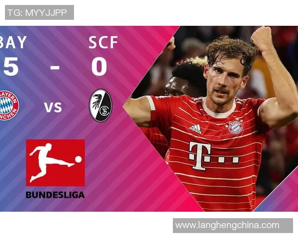 最新战报：拜仁全场高光瞬间集锦