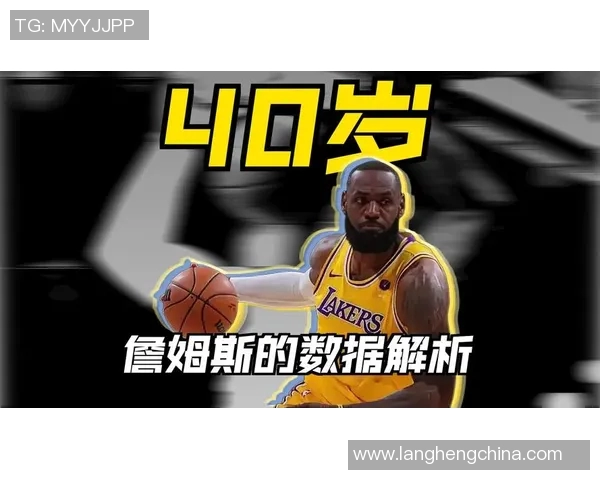 数据揭示：詹姆斯本赛季表现起伏不定